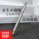 永生小鋼炮美工彎頭彎尖書法速寫書法簽名練字學(xué)生金屬鋼筆高顏值 小鋼炮 0.7mm彎尖【行書練字推薦】 單鋼筆+送【墨水+20支墨囊+2個(gè)筆尖】