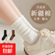 【好棉舒適】襪子女士學(xué)生中筒襪潮百搭高顏值森系網(wǎng)紅女襪春秋 【顏色隨機】2雙