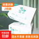 早安你好系列原木紙巾家用抽紙餐巾紙衛生紙200張加厚面巾紙 【200張實(shí)惠裝】超值2包