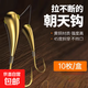 新款銅頭朝天鉤金海夕傳統(tǒng)45度穿孔高碳鋼鯽魚鉤漁具用品銅頭海夕 海夕朝天鉤10枚裝（重量0.41g） 5號