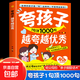 夸孩子我有一千句 1句頂1000句越夸越優(yōu)秀 鼓勵式教育彩虹屁夸出孩子自驅(qū)力兒童行為自信心養(yǎng)成 夸孩子越夸越優(yōu)秀