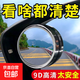 汽車倒車后視小圓鏡360度旋轉(zhuǎn)盲點區(qū)鏡超高清輔助鏡反光鏡小鏡子 【黑色邊框】 適用多車型4個