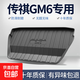 廣汽傳祺GM6/M6后備箱墊內(nèi)飾改裝全車配件汽車用品裝飾防水尾箱墊 高邊環(huán)保加厚防水TPE后備箱墊 傳祺M6【21-25款】