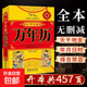 中華傳統(tǒng)萬(wàn)年歷 臺(tái)歷1801-2100年傳統(tǒng)節(jié)日民俗文化 農(nóng)歷公歷對(duì)照表 中華萬(wàn)年歷全書(shū) 萬(wàn)年歷書(shū)老黃歷老書(shū)生辰八字書(shū)中國(guó)哲學(xué)書(shū)籍 中華傳統(tǒng)萬(wàn)年歷