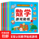 啟蒙知識庫認知貼紙書(shū)2到3-6歲兒童英語(yǔ)數學(xué)貼貼畫(huà)拼音識字貼畫(huà)書(shū) 寶寶認知貼紙游戲書(shū)-數學(xué)全8冊 無(wú)規格