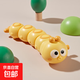 毛毛蟲益智發(fā)條玩具嬰幼兒爬行會動會跑的小動物上鏈上弦寶寶3歲 毛毛蟲（黃）