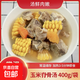 廣東煲湯燉雞湯脊骨湯預(yù)制品滋補(bǔ)養(yǎng)生熬煮湯食材健康美味清涼藥材 玉米燉脊骨湯400g 1包
