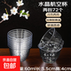 一次性航空杯小茶杯硬質(zhì)加厚耐熱玻璃食品級透明酒杯子品茗杯 60ml航空杯2包72個(gè)