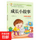 【圖書】小學(xué)生課外閱讀系列叢書 365夜故事 三字經(jīng) 唐詩三百首 成語接龍 歇后語 睡前故事 格林童話 一千零一夜 笑話故事 閱讀過程中啟發(fā)想象力和創(chuàng)造力帶給孩子快樂的同時(shí)還能教會(huì)孩子勇敢、智慧和友善