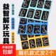 魯班鎖加厚加粗智力解鎖環(huán)解扣記憶鐵環(huán)兒童小學(xué)生益智玩具孔明鎖 2個(gè)裝 隨機款式-新人專(zhuān)享