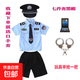 兒童小警察玩具套裝公安警長帽子衣男孩特種作戰(zhàn)裝備衣服玩具槍服 男短黑帽四件套+玩具 110 尺碼【適合身高105-115厘米】