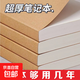小紅書同款超厚A6空白筆記本新款中小學生學生實用本子網紅記事本空白軟抄日記本子 A6牛卡筆記本【100張200頁】 5本裝