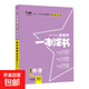 2025新版新教材版一本涂書(shū)高中語(yǔ)文數學(xué)英語(yǔ)物理化學(xué)生物歷史新高考課標版高中高考教輔知識大全高一二三通用一輪二輪復習資料全科 高中通用 、物理 - 全國通用