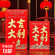 【京東物流】新年紅包利是封過年壓歲包創(chuàng)意個性紅包多個袋滿月生日雙喜開業(yè)大吉回禮批發(fā)大號 大吉大利 大號60個（百元平鋪）