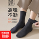 【商務(wù)運動(dòng)風(fēng)】襪子男士四季透氣吸汗籃球學(xué)生純色中長(cháng)筒休閑襪男 兩雙顏色隨機發(fā)