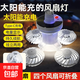 太陽能折疊風(fēng)扇足球燈可充電擺地?cái)傉彰黠L(fēng)扇燈戶外露營(yíng)帳篷掛燈 豪華款【高亮風(fēng)扇燈】簡(jiǎn)約便捷