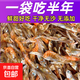 【下飯下酒美味】湛江深海小魚(yú)干小蝦干干貨特產(chǎn)批發(fā) 【淡干無(wú)添加】小魚(yú)小蝦901g