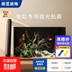 魚(yú)缸背景貼紙缸外靜電水族箱專(zhuān)用純黑色背景壁紙玻璃底部裝飾貼膜 免膠靜電磨砂黑（撕除無(wú)痕） 45cm*2m