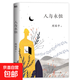 周國平散文集 孤獨(dú)三書 當(dāng)你學(xué)會獨(dú)處 人生因孤獨(dú)而豐盛 敢于孤獨(dú)的勇氣 年齡是一個謠言 覺醒的力量 把心安頓好 善良豐富高貴 生命的品質(zhì) 人生不較勁 內(nèi)在的從容 自選 人與永恒