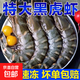 黑虎蝦超大只活凍黑虎蝦只只分離極速冷凍鮮甜味美 超大只黑虎蝦5盒 2500g(凈重)