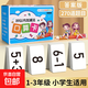 小學(xué)一二年級20以?xún)燃訙p法口算題數學(xué)卡片 背面答案版270張加減法口算卡