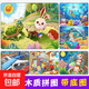 兒童拼圖玩具9/16/30/60片3-8歲益智交通故事拼板木質(zhì)幼兒園教具 【60片的4張】童話(huà)系列B款