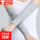 薄款莫代爾手臂套袖男女長(cháng)袖護臂護肘空調房關(guān)節保暖假袖透氣防滑 30厘米無(wú)指淺灰 L碼【體重120-160斤】