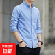 長(cháng)袖襯衫男商務(wù)白襯衫修身男士正裝工裝免燙大碼職業(yè)裝牛津紡襯衣 牛津紡淺藍色 3XL 建議145-160斤
