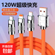 120W一拖三手機數據線三合一快充線充電線typec華為蘋果安卓車載 顏色隨機 1條裝