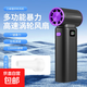 電風(fēng)扇手持小風(fēng)扇暴力風(fēng)扇大風(fēng)力渦輪13萬(wàn)轉無(wú)刷電機網(wǎng)紅高速手持除塵吸塵器戶(hù)外吹雪生碳 （13萬(wàn)高轉速+渦輪）黑色+噴嘴