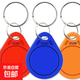 小區(qū)門(mén)禁卡ic卡扣配鑰匙物業(yè)停車(chē)管理卡電梯卡cuid空白卡門(mén)禁卡 5只門(mén)禁cuid紅扣