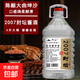 釀酒手藝人釀造凌酌醬香型白酒2007封壇純糧食酒高粱酒53度5L桶裝 53度 5000mL 1桶 【2007封壇】