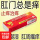 川石 復方醋酸地塞米松乳膏 10g/盒男人蛋皮癢想撓】潮濕瘙癢越撓越癢睡覺(jué)癢醒 2盒裝（正品保證/假一賠十）