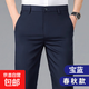 【免燙抗皺】西褲男修身褲子男直筒褲西裝褲長(cháng)褲職業(yè)男男褲工裝褲 寶藍色哥弟紋722【常規款】 35 【2尺8腰圍】