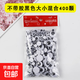diy立體眼睛帶背膠卡通眼睛貼紙仿真立體活動(dòng)黑白眼珠貼片手工diy材料幼兒園動(dòng)物玩偶貼 【黑白】大小混合400顆/袋