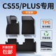 長(cháng)安cs55plus腳墊tpe全包圍二代一代cs55汽車(chē)專(zhuān)用22款19款手動(dòng)擋 升級款【TPE+美尼斯】雙層款 【20-22款】一代CS55PLUS
