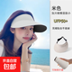 蕉下同款冰絲無(wú)痕空頂防曬帽女兒童防曬大帽檐遮臉親子遮陽(yáng)帽 米色 無(wú)痕一體防曬帽