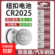 CR2025紐扣電池汽車電動(dòng)車鑰匙遙控器電池液晶手寫板兒童畫板電子 CR2025【5粒裝】