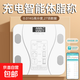 體脂秤智能稱(chēng)體重秤電子秤 稱(chēng)重體脂稱(chēng)電子秤小米蘋(píng)果手機精準家用電子秤智能精準體脂秤減肥體重 皓月白 充電款 智能體脂秤