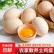 京喜加土雞蛋 新鮮雞蛋山林自養(yǎng) 生鮮溏心蛋 鹵蛋早餐京東買菜40g正負(fù)5g 10枚裝總重400g+