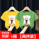 純棉男童女童短袖T恤2024新款韓版夏季裝中小童衣服卡通上衣 （純棉）小白熊 黃色+綠色 90 建議身高80-90CM