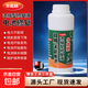 修復液電解液電動(dòng)車(chē)電瓶納米濃縮激活液通用高效原廠(chǎng)鉛酸蓄電池 2瓶+工具