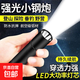 【鋁合金強(qiáng)光手電】LED強(qiáng)光迷你手電筒可充電超亮遠(yuǎn)射便攜多功能 至尊款【超亮定焦】