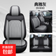 四季通用汽車(chē)坐墊全包圍座套打孔透氣納帕皮座椅套專(zhuān)用春夏車(chē)座墊 典雅灰-標準款
