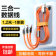 數據線(xiàn)三合一快充6A充電線(xiàn)Type-c一拖三數據線(xiàn)蘋(píng)果iPhone14/13/12華為小米安卓車(chē)載液態(tài)硅膠線(xiàn) 1.2米【1條裝】加粗線(xiàn)纜-升級線(xiàn)芯