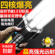 【四核燈芯】四核爆亮應(yīng)急手電筒強(qiáng)光可充電超亮雙光源戶外LED燈 四核燈芯-普亮