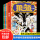 漫畫(huà)少年冒險之旅狼之道/4冊 青少年版狼道小學(xué)生課外閱讀書(shū)籍強大法則團隊協(xié)作管理狼性精神強者思維領(lǐng)導力生存力觀(guān)察力學(xué)習成長(cháng) 漫畫(huà)少年冒險之旅：狼之道全4冊