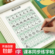 一二三年級上下冊語(yǔ)文同步字帖學(xué)前每日30字人教版小學(xué)生練字帖 一年級 上冊【60頁(yè)】