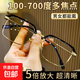智能老花鏡自動(dòng)調(diào)節(jié)度數(shù)變焦遠(yuǎn)近兩用高清防藍(lán)光多焦點(diǎn)老年人眼鏡 高級(jí)加強(qiáng)【智能變焦100-700】戴 無(wú)規(guī)格