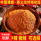 貴州特產(chǎn)燒烤辣椒面炸土豆烙鍋麻辣調(diào)料蘸料粉 中辣 麻辣1+2 150g*1袋